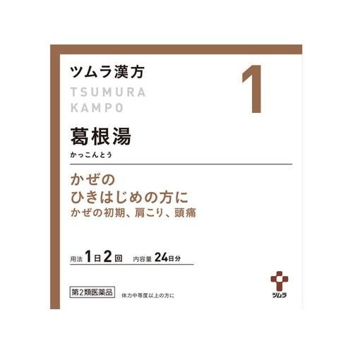 葛根湯エキス顆粒Ａ 48包 第2類医薬品
