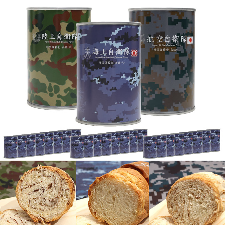 【予約販売】【9/20出荷】缶詰パン 24缶セット 自衛隊 グッズ おいしい 非常食 パン 常温 長期保存 5年 ギフト 日本製 缶詰 全3種 陸上自衛隊 海上自衛隊 航空自衛隊 陸自 海自 空自 保