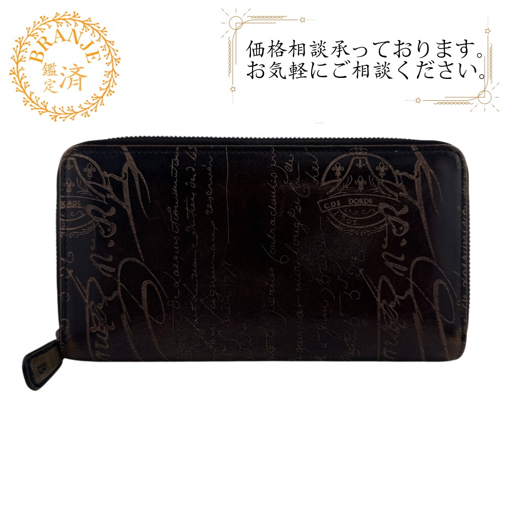 オーガナイザー カリグラフィ レザー 長財布 ブラウン