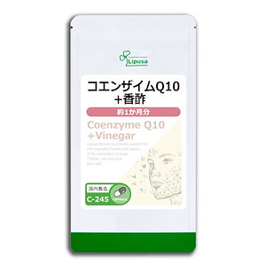 コエンザイムQ10＋香酢 約1か月分 C-245 【30%offクーポン対象】