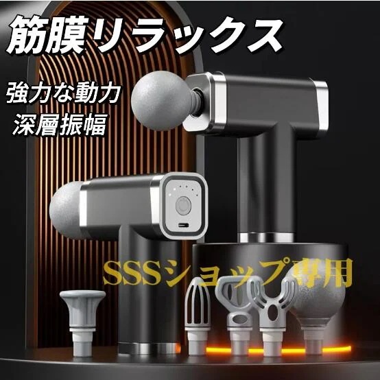 ハンディガン 筋膜リリース 電動マッサージ器 マッサージガン アタッチメント 6レベル調節 全身ケア リラックス ストレス解消 軽量 筋膜 小型