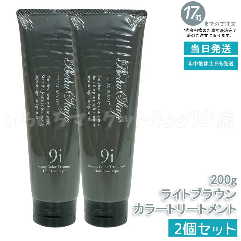 【2個セット】　アデランス ビューティー カラートリートメント LB ライトブラウン 200g 白髪染め 染毛力UP 保湿成分配合　洗い用品