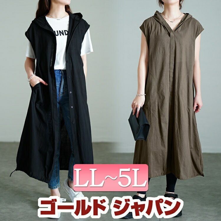 大きいサイズ レディース ワンピース コットンパーカーノースリーブワンピース ワンピ ロングワンピース ロング パーカー フーディー 半袖 ノースリーブ ポケット 羽織り ドロスト バルーン 無地 春