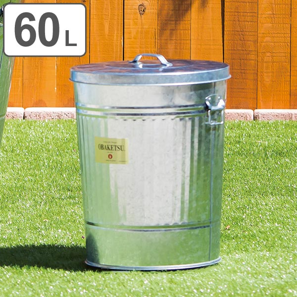 ゴミ箱 60L オバケツ ふた付き OBAKETSU ダストボックス 収納 トタン おしゃれ レトロ ごみ箱 大容量 屋外 大型 60リットル フタ付き 大きい 屋内 外用 丈夫 丸型