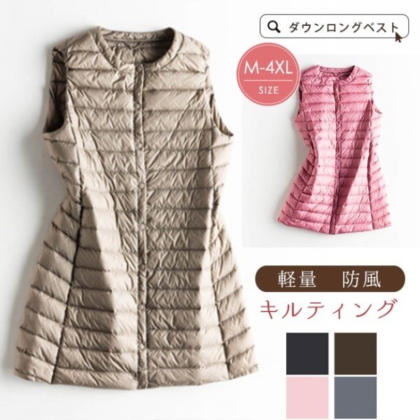 ダウンベスト レディース ライト ロング丈 軽量 防風 防寒 ダウンコート アウトドア アウター 秋