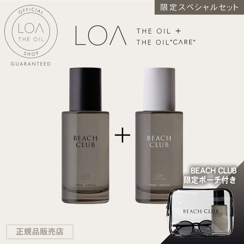 【送料無料】LOA THE OIL ロア ザ オイル ビーチクラブ 限定セット （オイル ＋ ケア オイル ＋ ポーチ） フレグランス ヘアオイル スタイリングオイル