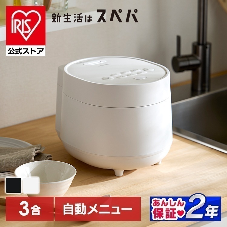 【公式】炊飯器 3合 3合炊き 炊飯ジャー 一人暮らし 一人暮らし用 かわいい おしゃれ マイコン 低温調理 ヘルシーメニュー 銘柄炊き 黒 白 新生活 RC-MGA30 *