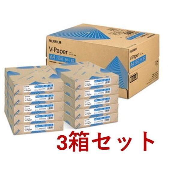 3箱セット 富士フィルム ZGAA0535 V‐Paper A4 5000枚 コピー用紙