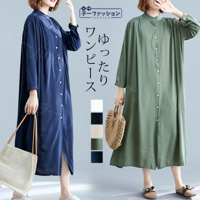 ワンピース ロングワンピース レディース マキシワンピース 秋新作 新作 マキシワンピ 長袖 Aライン きれいめ ドルマン 無地 体型カバー 大きいサイズ 春 夏 シャツワンピ ロングtシャツ 体型カ