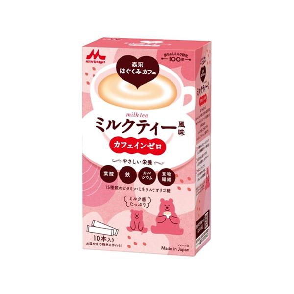 【12個セット(1ケース)/森永はぐくみカフェ　ミルクティー風味 20g×10本[森永乳業]