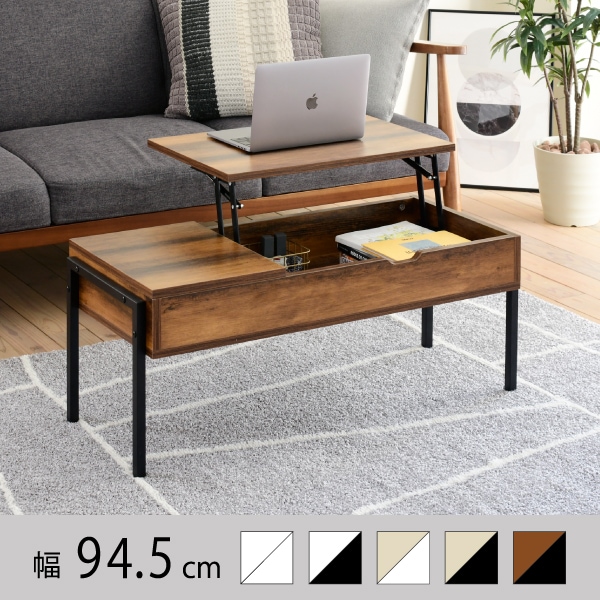 JKプラン KKS-0025-BKBR 昇降式 リビングテーブル 幅94.5 引き出し ソファ テレワーク ナチュラル ヴィンテージ ホワイト 北欧 木製 長方形 リフト 収納 メーカー直送 14,176円