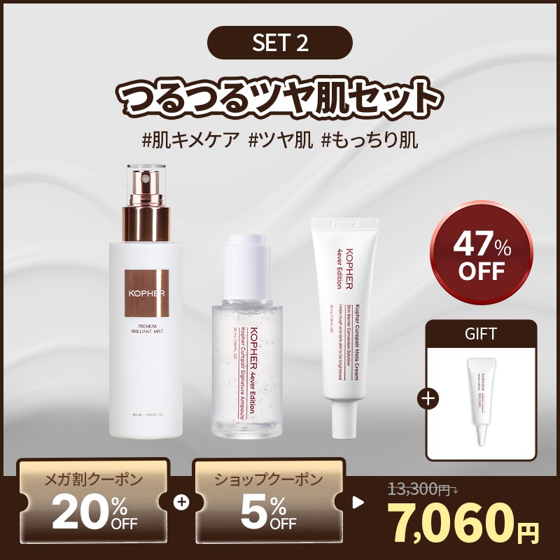 Qoo10] Kopher 【ひぃこコラボ】毛穴ZEROセット! 洗 : スキンケア