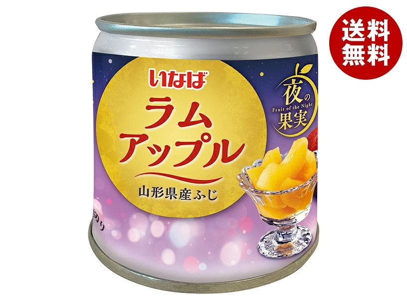 いなば食品 夜の果実 ラムアップル 195g缶×24個入