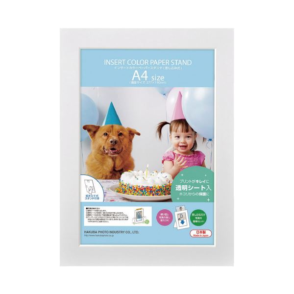 (まとめ) インサートペーパースタンド A4 ホワイト 2セット