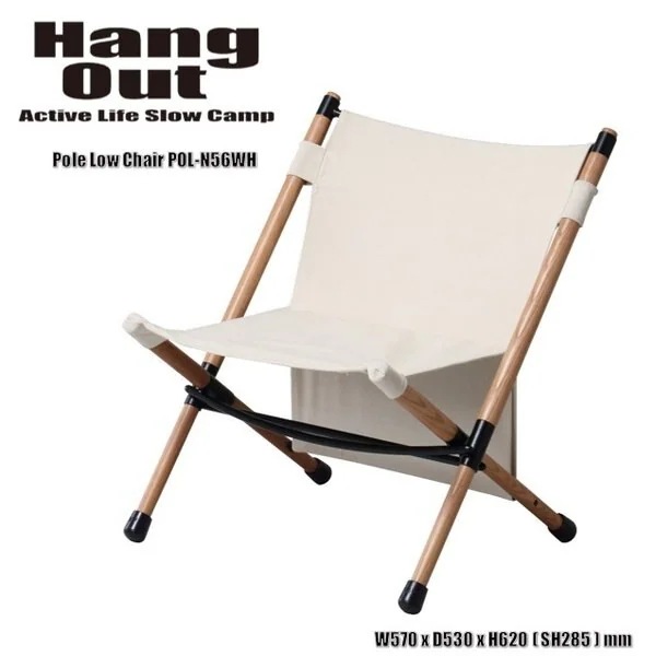 Hang Out Pole Low Chair POLN56WH