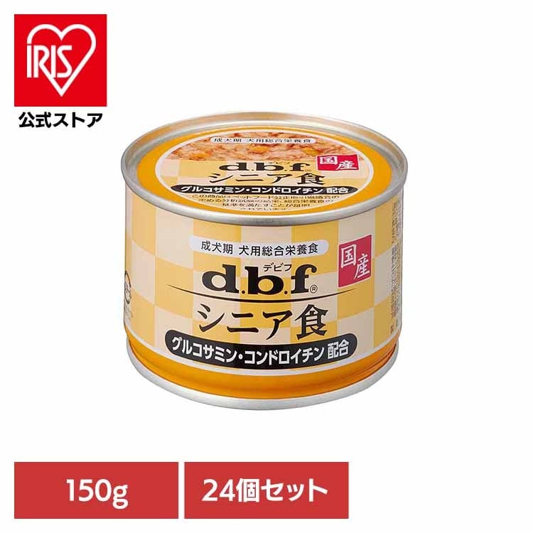 シニア食 グルコサミン・コンドロイチン配合 150g×24 デビフペット