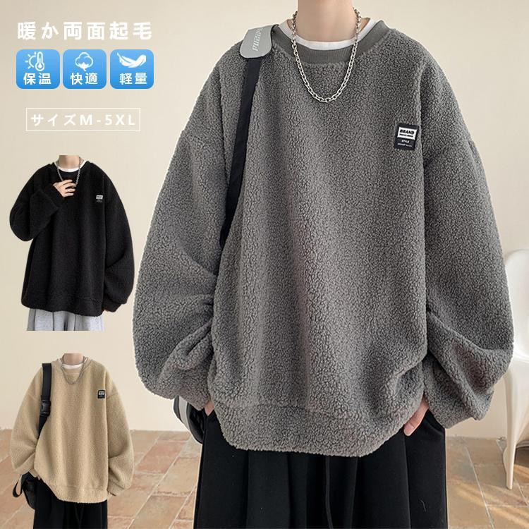 2枚150円OFF！【即納】トレーナー メンズ 裏起毛 スウェットパーカー 長袖 スウェット裏地フリース トップス プルパーカー 無地 シンプル 暖かい ラウンドネック 厚手 冷え対策 秋冬