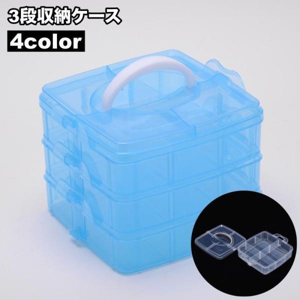 团购8件套収納ケース 収納ボックス 3段 6マス 小物入れ 卓上 フタ付き 持ち手付き 取っ手 持ち運び 半透明 おしゃれ かわいい ふた 収納 整理 簡単 便