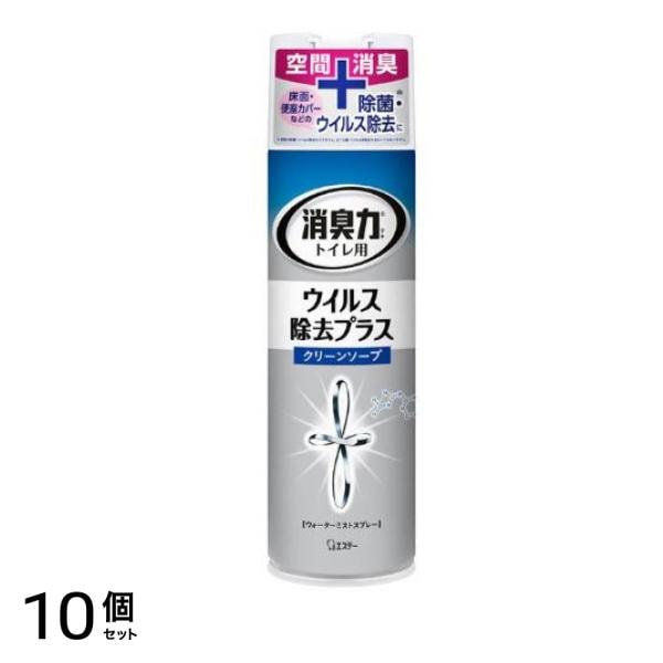 消臭力 トイレ用スプレー ウイルス除去プラス クリーンソープ 280mL 10個セット