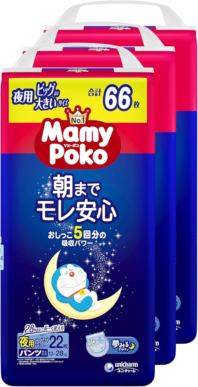 夜用 パンツ ビッグより大きいサイズ MamyPoko マミーポコ 夜用パンツ ドラえもん オムツ 13~28kg 66枚 22枚×3 ケース品