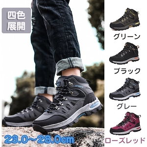 【メガ割 】75 トレッキングシューズ メンズ レディース 防水 登山靴 ハイキングシューズ ミドルカット ハイキング アウトドアシューズ 防滑43341