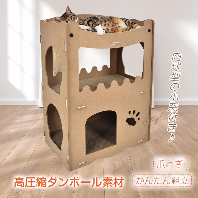 团购8件套キャットハウス 爪とぎハウス 猫用爪とぎ ダンボールハウス 爪とぎ 高圧縮ダンボール 高密度段ボール ストレス解消 通気 二層 組立簡単 キャットタワー 猫箱 87,239円