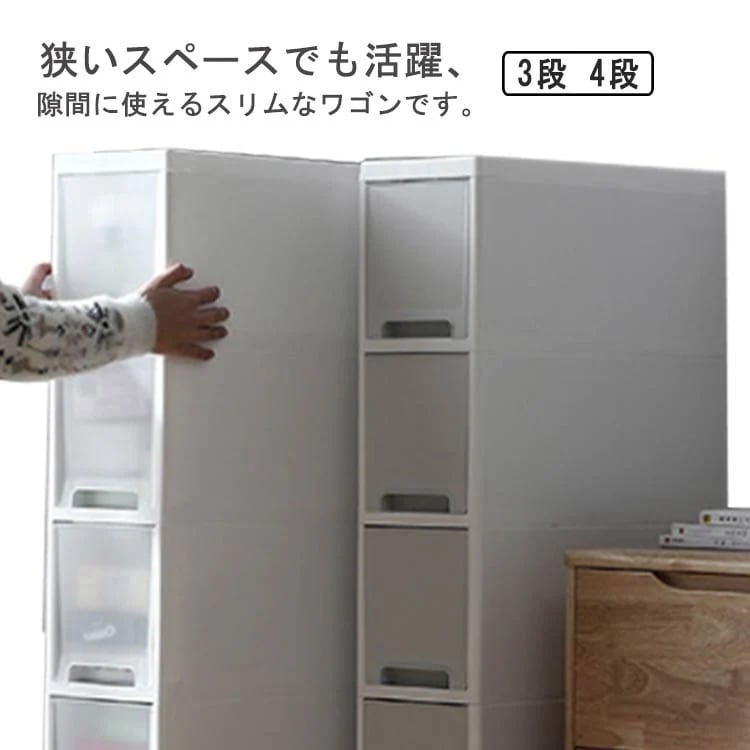 3段 すき間ストッカーすき間収納 ランドリー収納 スリム 洗濯機横 4段 スリムストレージ 小物
