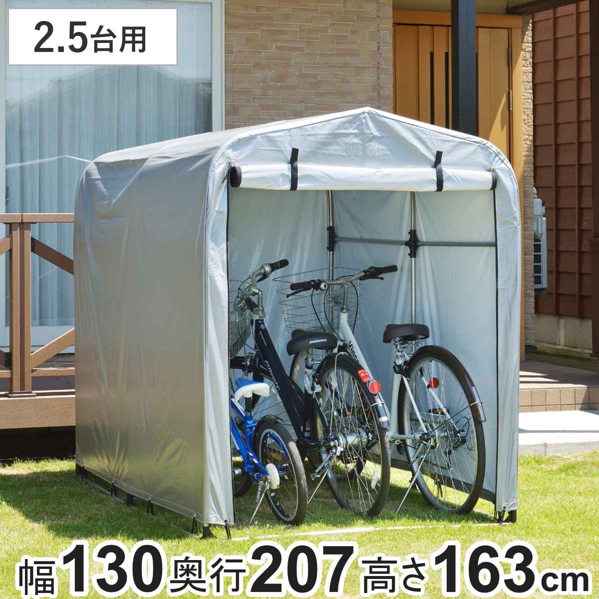 自転車置き場 サイクルハウス 2.5台用 簡易万能ガレージ 中 PVC 簡易ガレージ 自転車 ファスナー開閉式 自転車置き 2.5台 簡易物置 自転車ガレージ 屋外収納 駐輪 法人限定