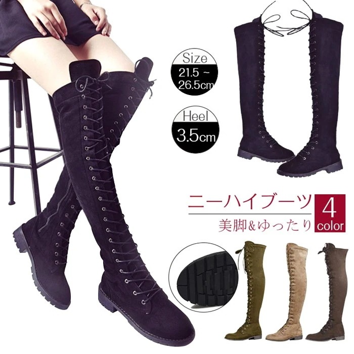 ニーハイブーツ レースアップ 編み上げロングブーツ ストレッチ 美脚ブーツ ローヒール 楽チン 大きいサイズ 小さいサイズ レディース 靴 痛くない スムース 細見せ 秋冬 疲れにくい 黒 カーキ