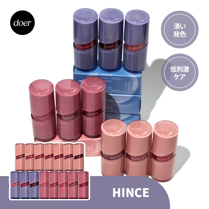 Qoo10] hince ロウグロウジェルティント[4ml] : ポイントメイク