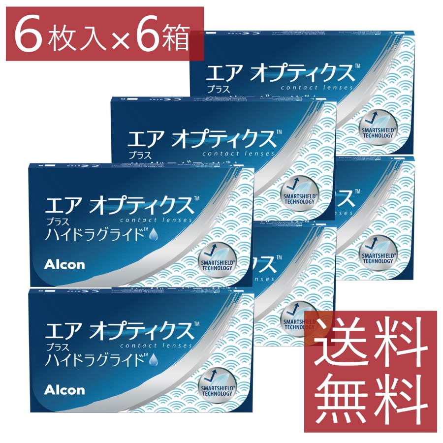 エアオプティクス プラス ハイドラグライド （6枚入り） 6箱 2ウィーク 2週間使い捨て チバビジョン