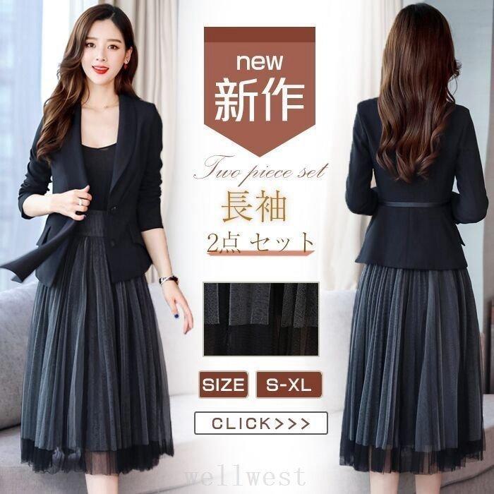 本日の限定商品 ジャケットスカート2点セットフォーマルレディース40代きれいめVネック夏マキシワンピース長袖パーティードレス韓国風オシャレゆったりジャケットスカート2点セットフォーマルレディース