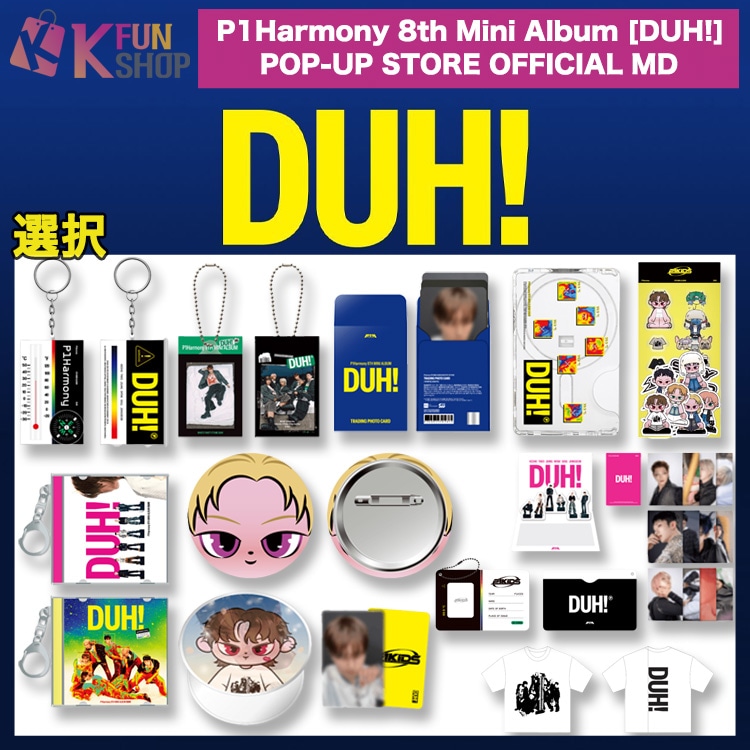 p1harmony APPLEMUSIC ヨントン　コンプセット EX - EP - P1Harmonyのアルバム - Apple Music