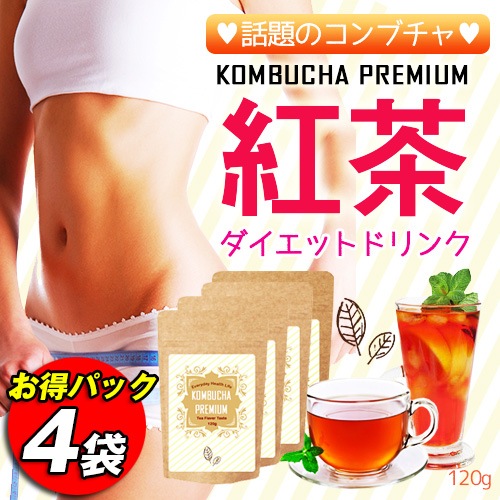 クーポン使えます!!お得4個セット!!コンブチャプレミアム!話題のコンブチャドリンク スッキリ習慣