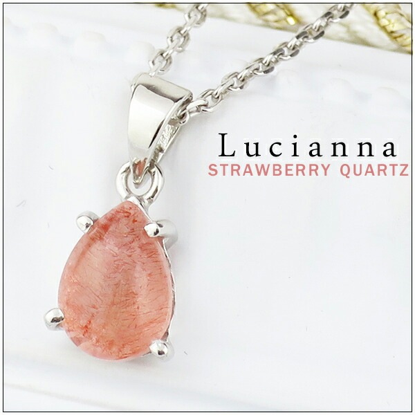 Lucianna ドロップ カット ストロベリークォーツ シルバー ネックレス レディース 涙型