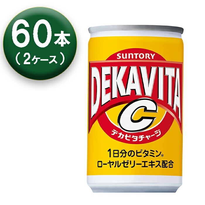 【2箱】 デカビタC 160ml 缶 30本入 2箱 缶