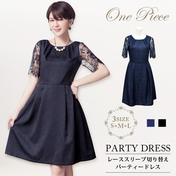 パーティードレス 結婚式 ワンピース ドレス レース 半袖 ママ パーティドレス ミディアム Aライン お呼ばれドレスフォーマルドレス レディース 送料無料