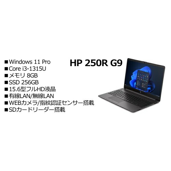 HP B10NMAT#ABJ HP 250R G9
