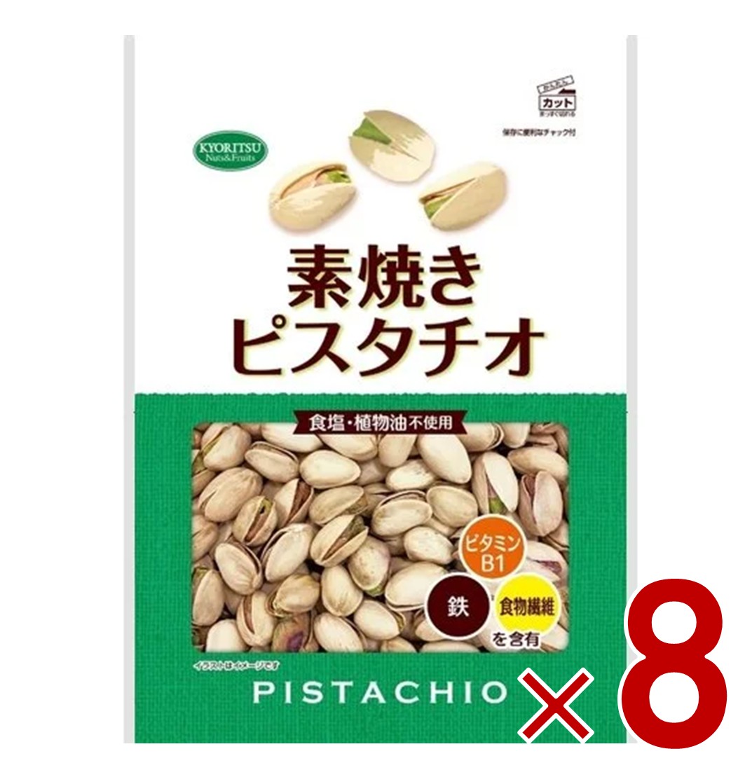 共立食品 素焼きピスタチオ 徳用 160g 食塩不使用 鉄 ビタミン 食物繊維 植物油不使用 8個