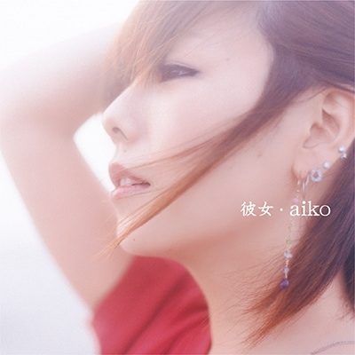 aiko 彼女 生産限定盤 レコード 新品未開封