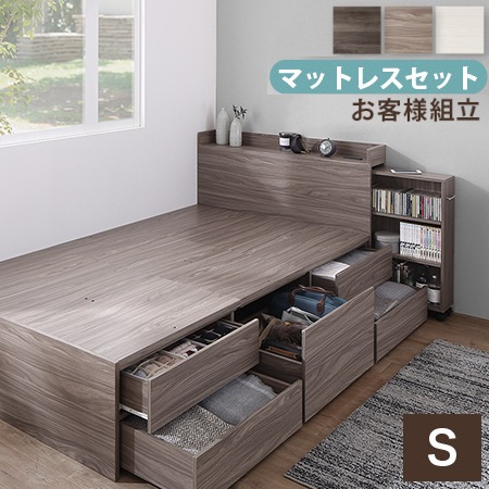 本棚 + タンス内蔵 シングルベッド + マットレスセット S 多機能 コンセント付き 大容量収納 すきまブックラック 35,736円