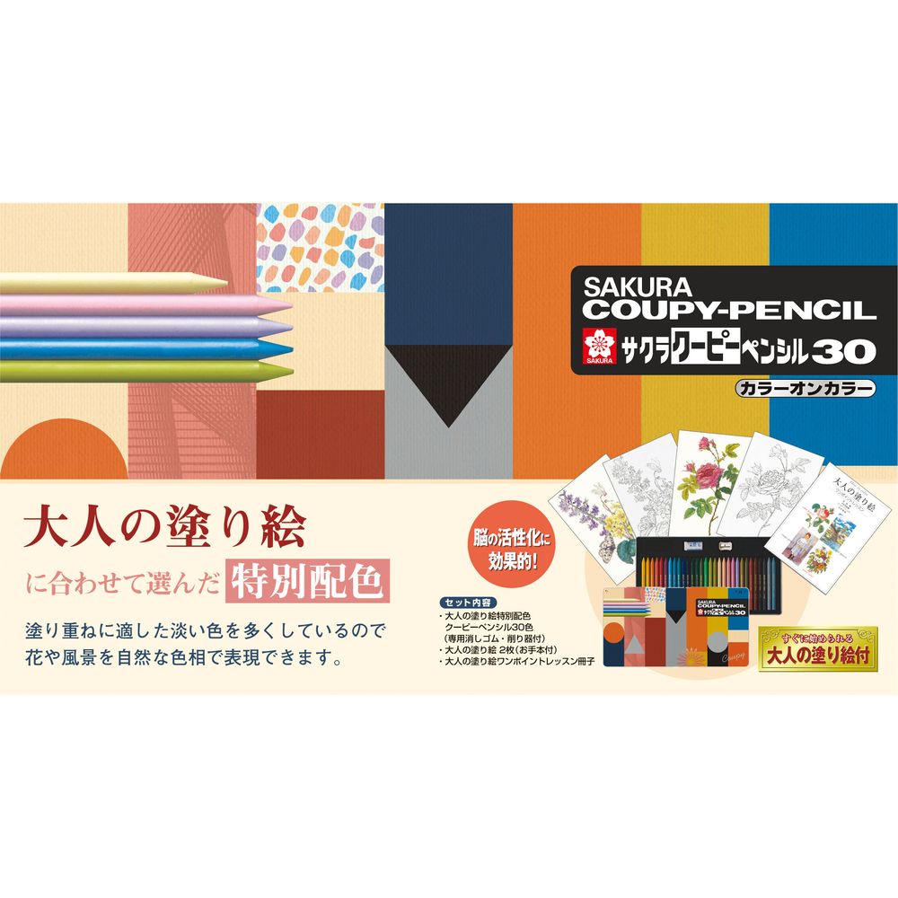 （まとめ買い）サクラクレパス クーピーペンシル カラーオンカラー 30色セット FY30NU [x3]