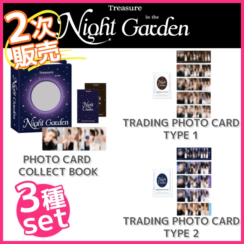 【3種セット】TREASURE_PHOTO CARD COLLECT BOOK ＆ TRADING PHOTO CARD TYPE 1 ＆ TYPE 2 [NIGHTGARDEN]
