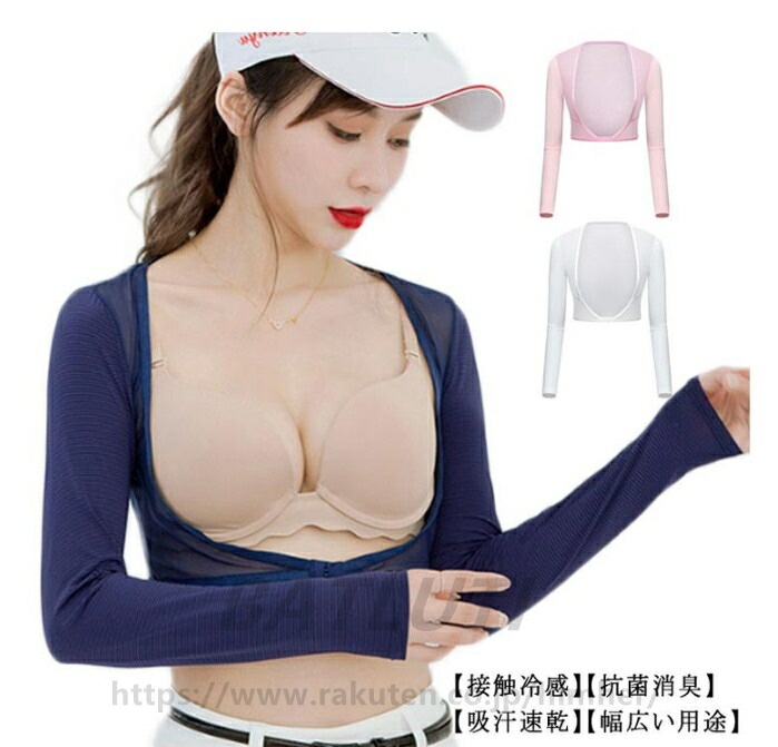 ゴルフインナー レディース ゴルフウエア インナーレディース インナー アームカバー 下着 UVカット ボレロ 暑さ対策グッズ 日焼け対策 冷感 長袖 女性 4,899円