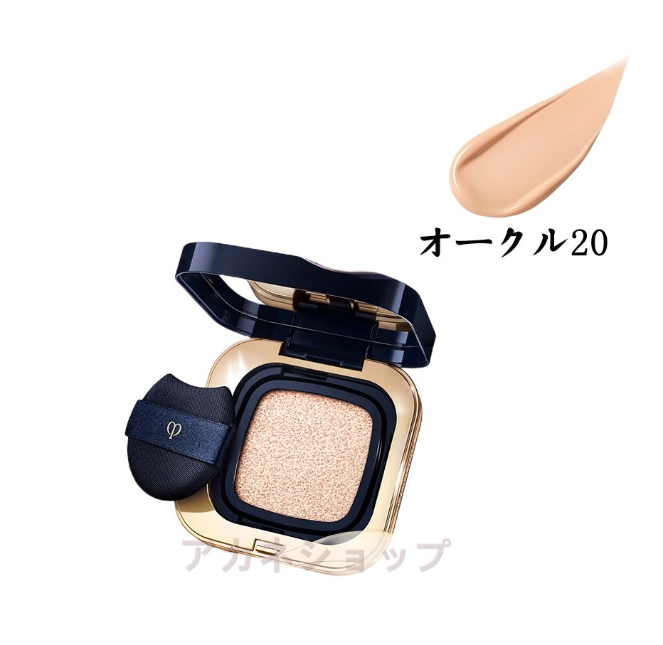 国内正規品 資生堂 CPB クレ・ド・ポー ボーテ タンクッションエクラ ルミヌ（レフィル＋専用ケースのセット） SPF25・PA+++ オークル20 OC20 ファンデーション 10,123円