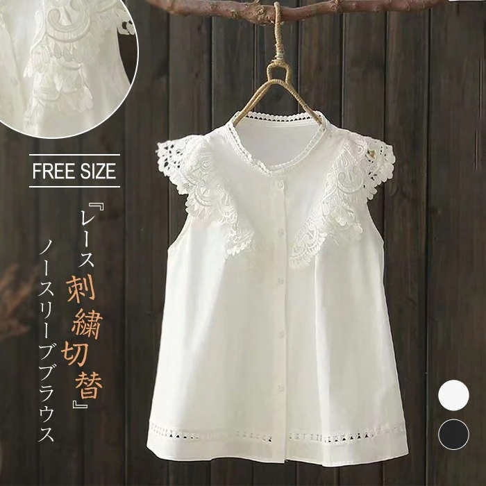 【20点セット】【送料無料】花柄レース シャツ ブラウス ノースリーブ シャツブラウス レディース 可愛い トップス 夏 バンドカラー 綿 コットン 通勤 オフィス 大人可愛い きれいめ 無地 着回し 56,856円