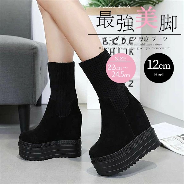 【急速出荷!】ブーツ レディース 厚底シューズ 痛くない 歩きやすい 美脚 疲れにくい シューズ ファッション 靴 秋 冬 春 ウエッジソール 20代 30代 40代 おしゃれ ブラック 厚手 暖かい