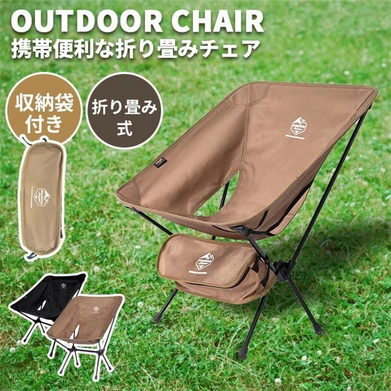 アウトドアチェア キャンプ椅子 折りたたみ椅子 コンパクト アウトドア椅子 踏み台 折りたたみ おしゃれ 軽量 低い 折り畳みイス 折り畳みいす ステップ台 イス チェア かわいい 持ち運び 大人 幼