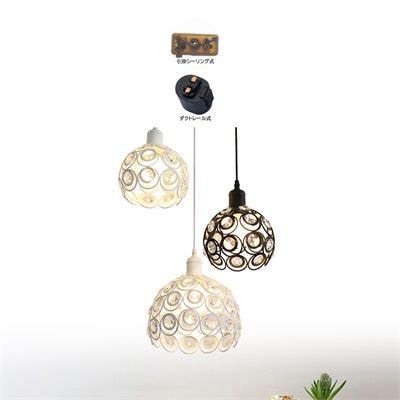 ペンダントライト おしゃれ 北欧 ガラス 水晶 透かし 丸 円形 洋風 洋室 和室 インテリア キッチン リビング 食卓用 LED対応 ダイニング 吊下げ灯 ダクトレール 引掛シーリング用 工事不