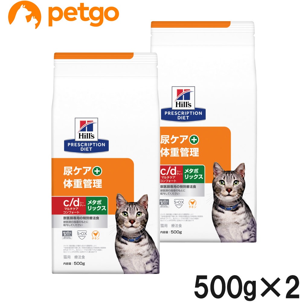 【2袋セット】ヒルズ 食事療法食 猫用 c/d シーディー マルチケア コンフォート＋メタボリックス 尿ケア+体重管理 ドライ 500g